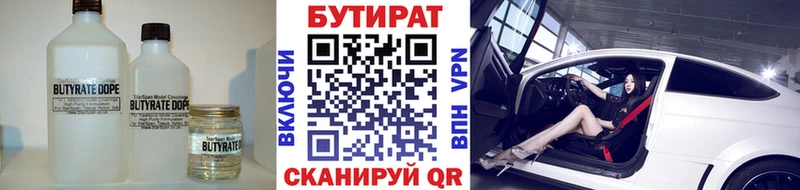 как найти наркотики  Тетюши  Бутират оксана 