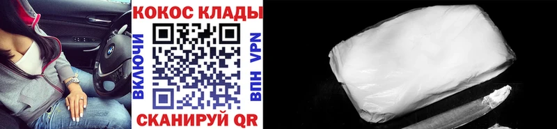 Кокаин 97% Тетюши