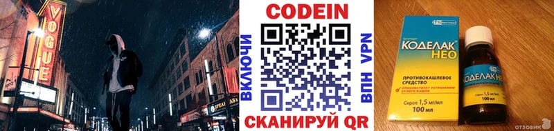 Codein Purple Drank  гидра как войти  Тетюши 