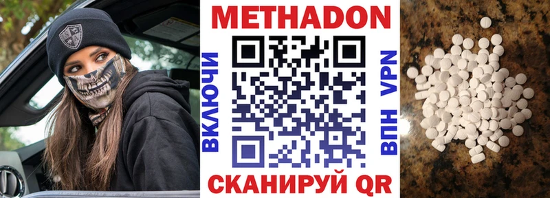 МЕТАДОН кристалл  kraken ССЫЛКА  Тетюши 